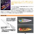 画像3: FINA (ハヤブサ)ジャックアイ キックボトム インチク 120g (3)