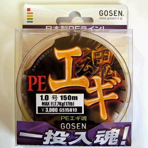 画像1: 【55%引】ゴーセン 国産PEライン PEエギ魂　150m巻 1号(17LB)