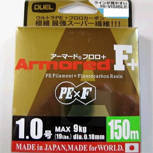 画像1: DUEL アーマードF+ ウルトラ国産PE 150m 1号(19LB)