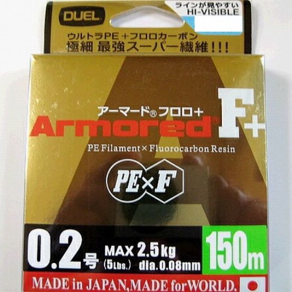 画像1: DUEL アーマードF+ ウルトラ国産PE 150m 0.2号(5LB)