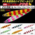 画像1: DUEL ブランカ タチ魚スペシャル ゼブラ 200g (1)