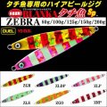 DUEL ブランカ タチ魚スペシャル ゼブラ 80g