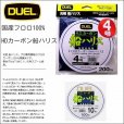 画像2: DUEL HDカーボン船ハリス200m巻 22LB （6号）フロロカーボン100% (2)