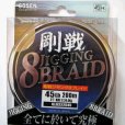 画像1: ゴーセン 剛戦ジギング ８ブレイド(8本組)200m 3号 45LB (1)