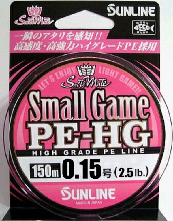 画像1: サンライン スモールゲームPE-HG 150m 0.15号 2.5LB 国産PEライン
