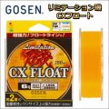 【55%引】ゴーセン リミテーション磯 CXフロート 2.5号 150m