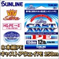 サンライン ソルティメイト キャストアウェイ PE 10LB 0.6号 150m 国産8本組PEライン