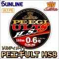 サンライン ソルティメイト PE エギ ULT HS8 0.6号 120m 国産8本組PEライン