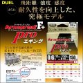 DUEL アーマード F+ Pro エギング 0.6号 12lb 150m 3色分け ヨーヅリ H4088