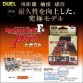 DUEL アーマード F+ Pro トラウト 0.1号 4lb 150m ヨーヅリ H4112