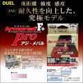 DUEL アーマード F+ Pro アジ・メバル 0.06号 2.5lb 150m ヨーヅリ H4091