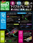 画像6: DUEL パタパタＱ ラトル 3.5号 デュエル ヨーヅリ エギングルアー 餌木 A1733