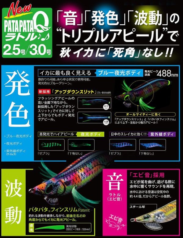 画像6: DUEL パタパタQ ラトル 3.5号 デュエル ヨーヅリ エギングルアー 餌木 A1733