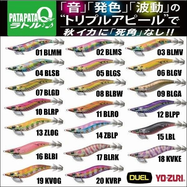 画像1: DUEL パタパタＱ ラトル 3.5号 デュエル ヨーヅリ エギングルアー 餌木 A1733