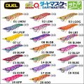 DUEL EZ-Q ダートマスター ラトル 2.5号 デュエル ヨーヅリ イージーQ エギングルアー ラトル餌木 A1740