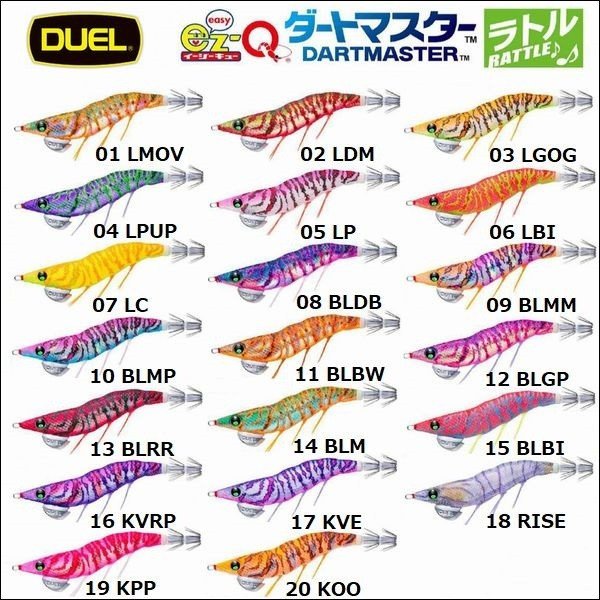 画像1: DUEL EZ-Q ダートマスター ラトル 3.0号 デュエル ヨーヅリ イージーQ エギングルアーラトル餌木 A1741