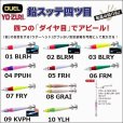 画像1: DUEL ヨーヅリ 鉛スッテ 四ツ目 20号 75g A1720 ナマリスッテ イカメタル 一つスッテ ひとつスッテ エギ (1)