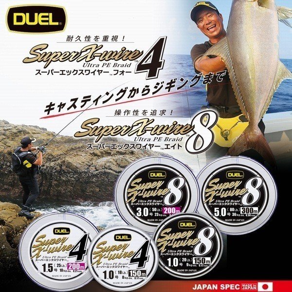 画像1: DUEL デュエル スーパーXワイヤー4本組 1.5号 25LB 150m S シルバー H3583 国産PEライン ヨーヅリ