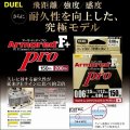 DUEL デュエル ヨーヅリ アーマード F+ Pro 0.06号 2.5lb 150m GY ゴールデンイエロー H4076