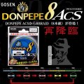 ゴーセン PE ドンペペ 8ブレイド ACS 0.6号(14LB)〜4号(55LB) 200m 5色分け DONPEPE 日本製 国産8本組PEライン