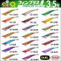 DUEL EZ-Q フィンプラス ランガン 3.5号 20g デュエル ヨーヅリ イージーQ パタパタ エギングルアーラトル ティップラン A1746