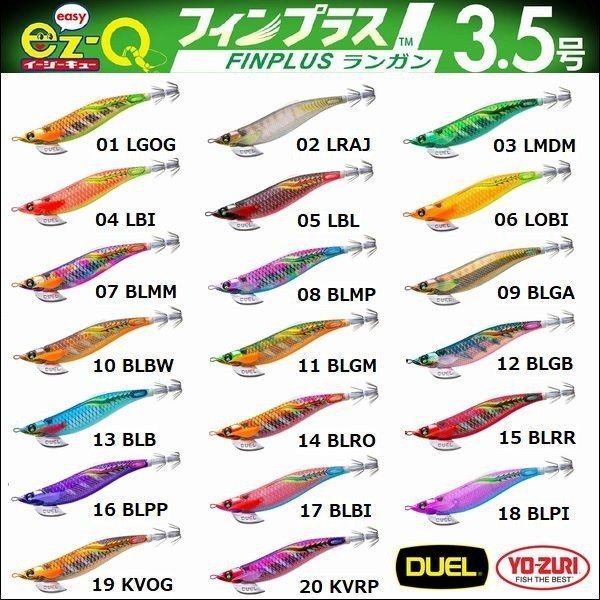 画像1: DUEL EZ-Q フィンプラス ランガン 3.5号 20g デュエル ヨーヅリ イージーQ パタパタ エギングルアーラトル ティップラン A1746