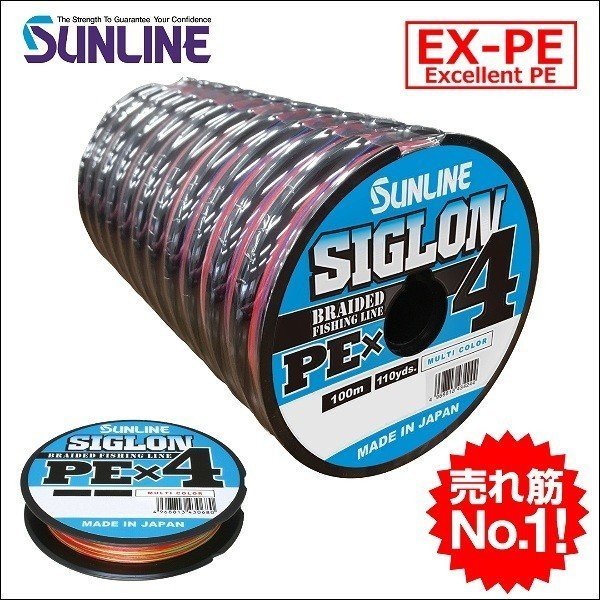 画像1: サンライン SIGLON PE×4ブレイド 0.8号12LB〜4号60LB 100m連結 マルチカラー 5色分け シグロンPEx4 国産 日本製PEライン