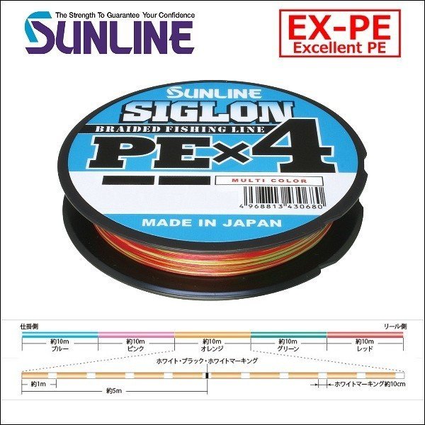 画像1: サンライン SIGLON PE×4ブレイド 0.6号(10LB)〜2号(35LB) 150m巻 3個セット 合計450m マルチカラー 5色分け シグロン PEx4 国産 日本製PEライン