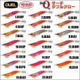 画像1: DUEL アオリーQ サーチ ダブルグロー 2.5号 デュエル ヨーヅリ エギングルアー ラトル 夜光 餌木 A1757 (1)