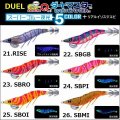 DUEL EZ-Q ダートマスター 2.5号 追加カラー スーパーブルー夜光 デュエル ヨーヅリ エギングルアー 餌木 A1725