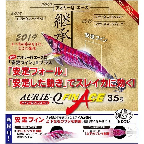 画像4: DUEL アオリーQ フィンエース 2.5号 デュエル ヨーヅリ パタパタ エギングルアー 餌木 A1753