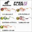 画像1: ハヤブサ 無双真鯛 フリースライドSFヘッド 120g コンプリートモデル  タイラバ 鯛ラバ 鯛カブラ SE172 (1)