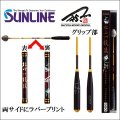 (15%引) サンライン NEW 松山 一投流 550〜820 MST 松田稔オリジナル 釣武者 ステータス フィッシング 巻き餌 柄杓 磯釣り