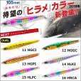 画像1: DUEL ハードコア ヘビーショット S 105 30g ヒラメ カラー F1181 デュエル ヨーヅリ シンキングペンシル ソルトミノー ルアー (1)