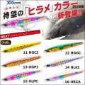 DUEL ハードコア ヘビーショット S 105 30g ヒラメ カラー F1181 デュエル ヨーヅリ シンキングペンシル ソルトミノー ルアー