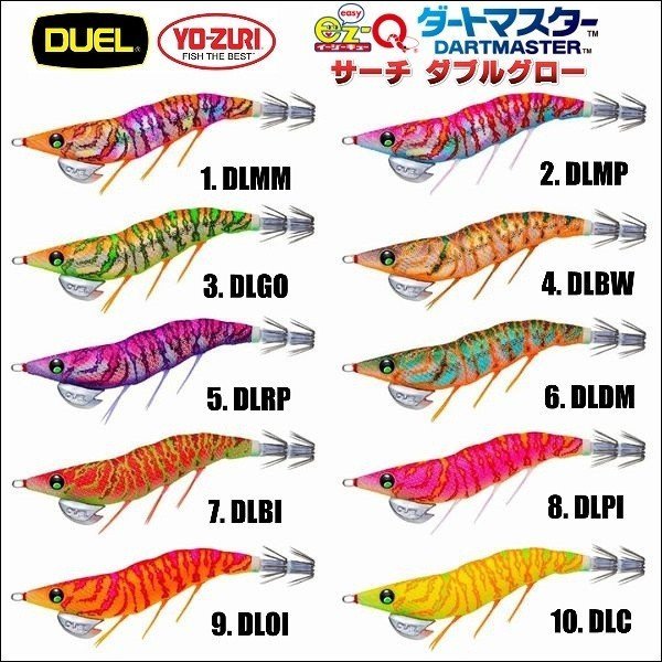 画像1: DUEL EZ-Q ダートマスター サーチ ダブルグロー 3.5号 デュエル ヨーヅリ イージーQ エギングルアー 夜光 ラトル餌木 A1762