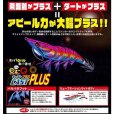 画像4: DUEL EZ-Q キャスト PLUS プラス 3.0号 デュエル ヨーヅリ イージーQ パタパタ エギングルアー 餌木 A1770 (4)