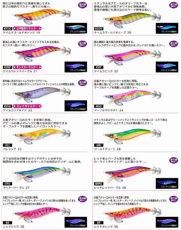 画像5: DUEL アオリーQ 2.5号 デュエル ヨーヅリ エギングルアー 餌木 A1030N