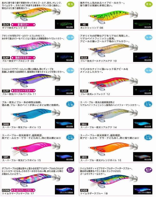 画像4: DUEL アオリーQ 2.5号 デュエル ヨーヅリ エギングルアー 餌木 A1030N