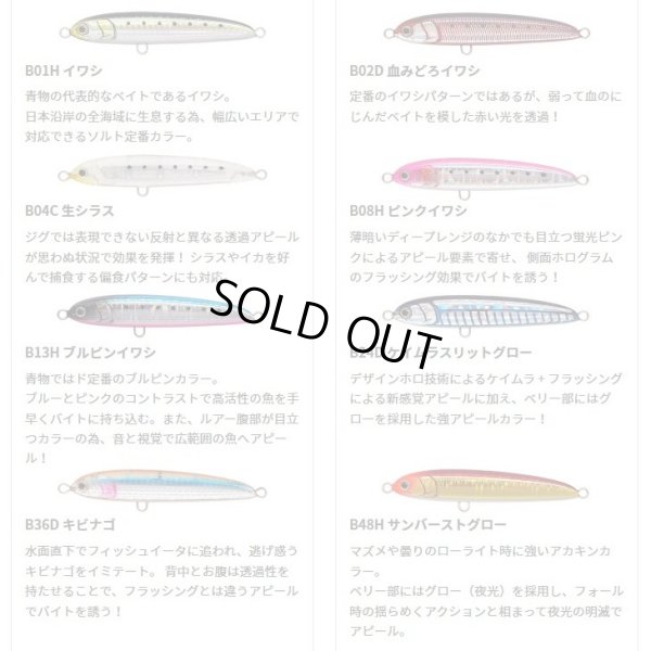 画像2: (30%引) ヤマシタ マリア リライズ S 105 40g ヤマリア YAMARIA YAMASHITA 青物 大物 海外向き シーバス ソルトルアー 2020年 追加サイズ 新商品