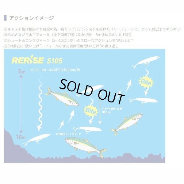 画像3: (30%引) ヤマシタ マリア リライズ S 105 40g ヤマリア YAMARIA YAMASHITA 青物 大物 海外向き シーバス ソルトルアー 2020年 追加サイズ 新商品