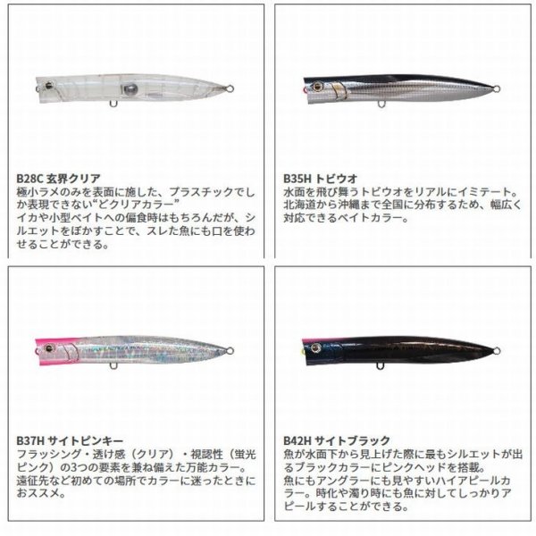 画像3: (30%引) マリア ダックダイブ F 190 60g ヒラマサ 青物 大物 海外向き ソルトルアー スリムポッパー ヤマリア ヤマシタ YAMARIA YAMASHITA