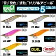 画像4: DUEL パタパタＱ ラトル 3.5号 デュエル ヨーヅリ エギングルアー 餌木 A1733