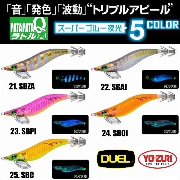 画像4: DUEL パタパタQ ラトル 3.5号 デュエル ヨーヅリ エギングルアー 餌木 A1733
