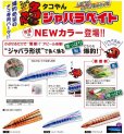 画像2: DUEL タコやん ジャバラベイト 2.5号 2020年新色 NEW 追加カラー タコエギ用ジャバラベイト タコ掛け タコ釣り スッテ デュエル ヨーヅリ E1362 (2)