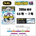 DUEL ハードコア スーパーコールド X8 0.6号 0.8号 1号 1.2号 1.5号 2号 200m 5色分け デュエル ヨーヅリ Super Cold 日本製 国産 8本組PEライン