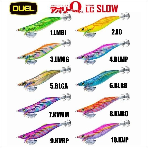 画像1: DUEL アオリーQ ロングキャスト LC スロー 3.0号 シャロー 15g デュエル ヨーヅリ アオリイカ エギングルアー 餌木 A1774