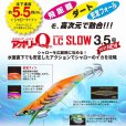 画像3: DUEL アオリーQ ロングキャスト LC スロー 3.5号 シャロー 20.5g デュエル ヨーヅリ アオリイカ エギングルアー 餌木 A1775 (3)