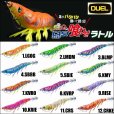 画像1: DUEL EZ-Q キャスト 喰わせ ラトル 3.0号 14g デュエル ヨーヅリ イージーQ パタパタ エギングルアー アオリイカ ラトル入り餌木 A1772 (1)