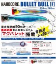 画像3: DUEL ハードコア バレットブル F160 80g シーバス ヒラマサ 青物 大物 海外向き ポッパー ソルトルアー ミノー F1206 デュエル ヨーヅリ (3)